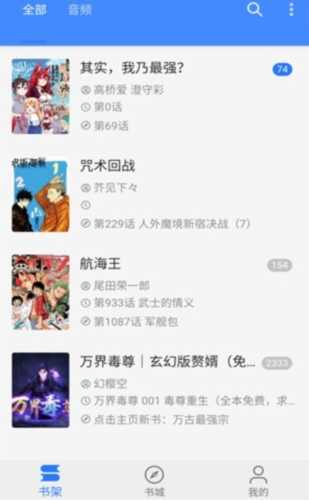 海绵漫画 - 免费追漫新选择 Hero图
